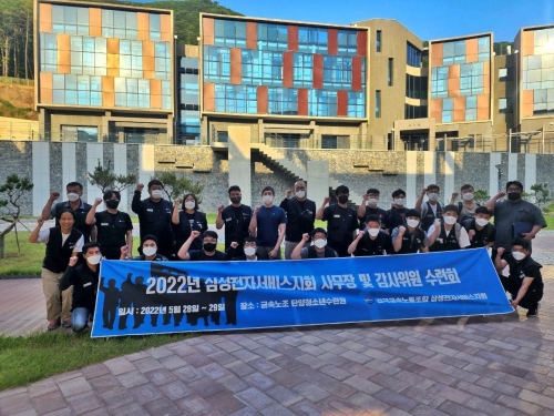 12기 1년차 사무장 및 감사위원 수련회