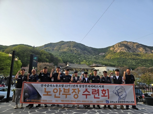 13기 1년차 노안부장 수련회