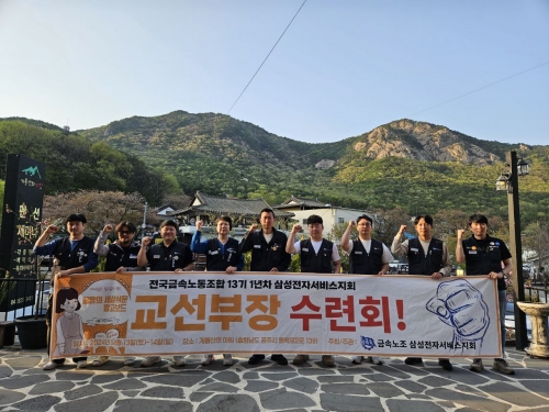 13기 1년차 교선부장 수련회