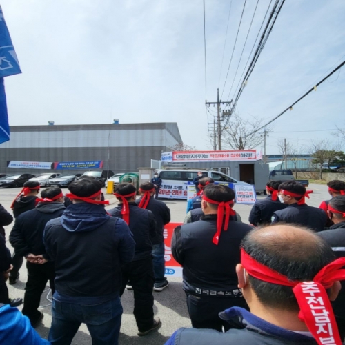 대양판지지회 투쟁사업장 연대
