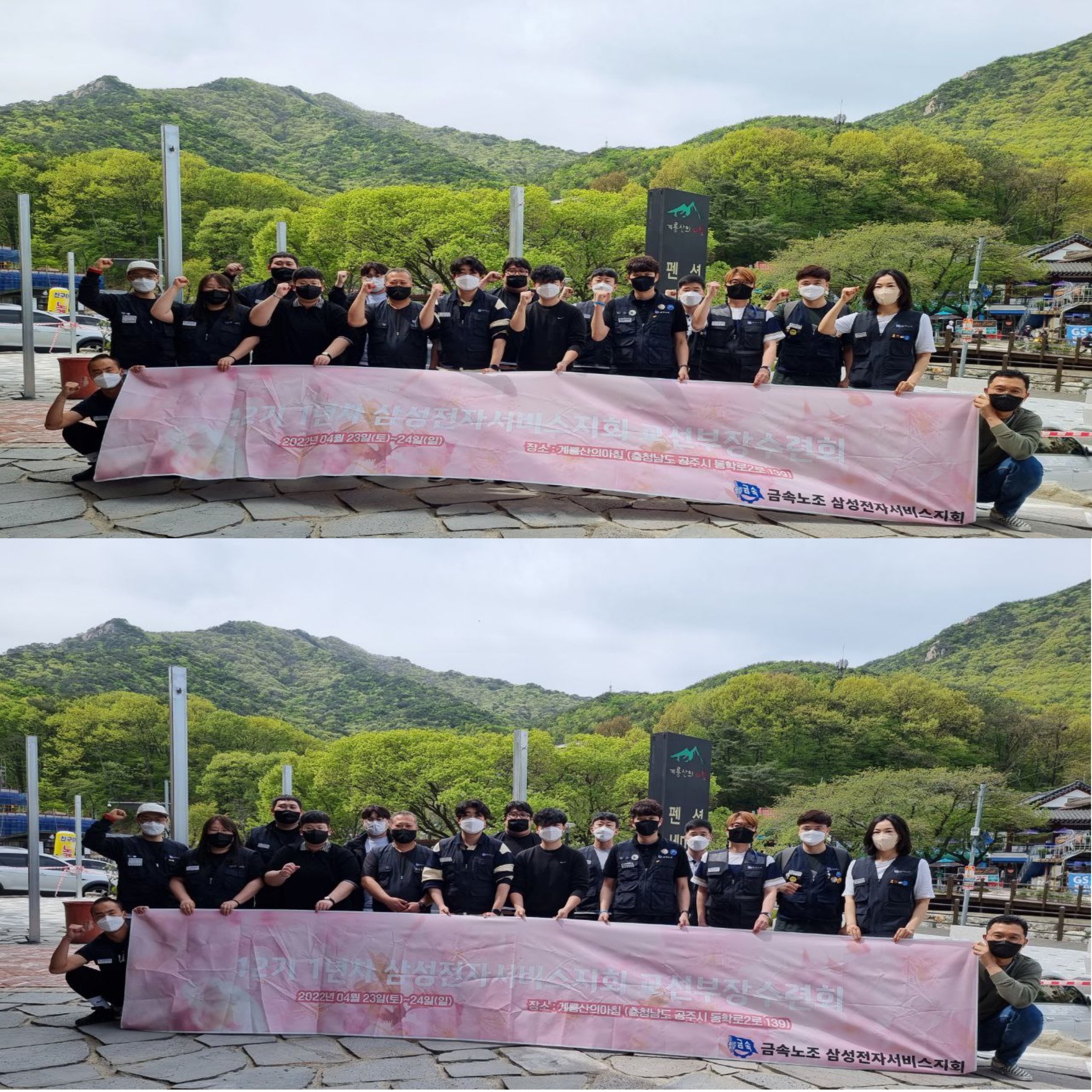 12기 1년차 교선부장 수련회