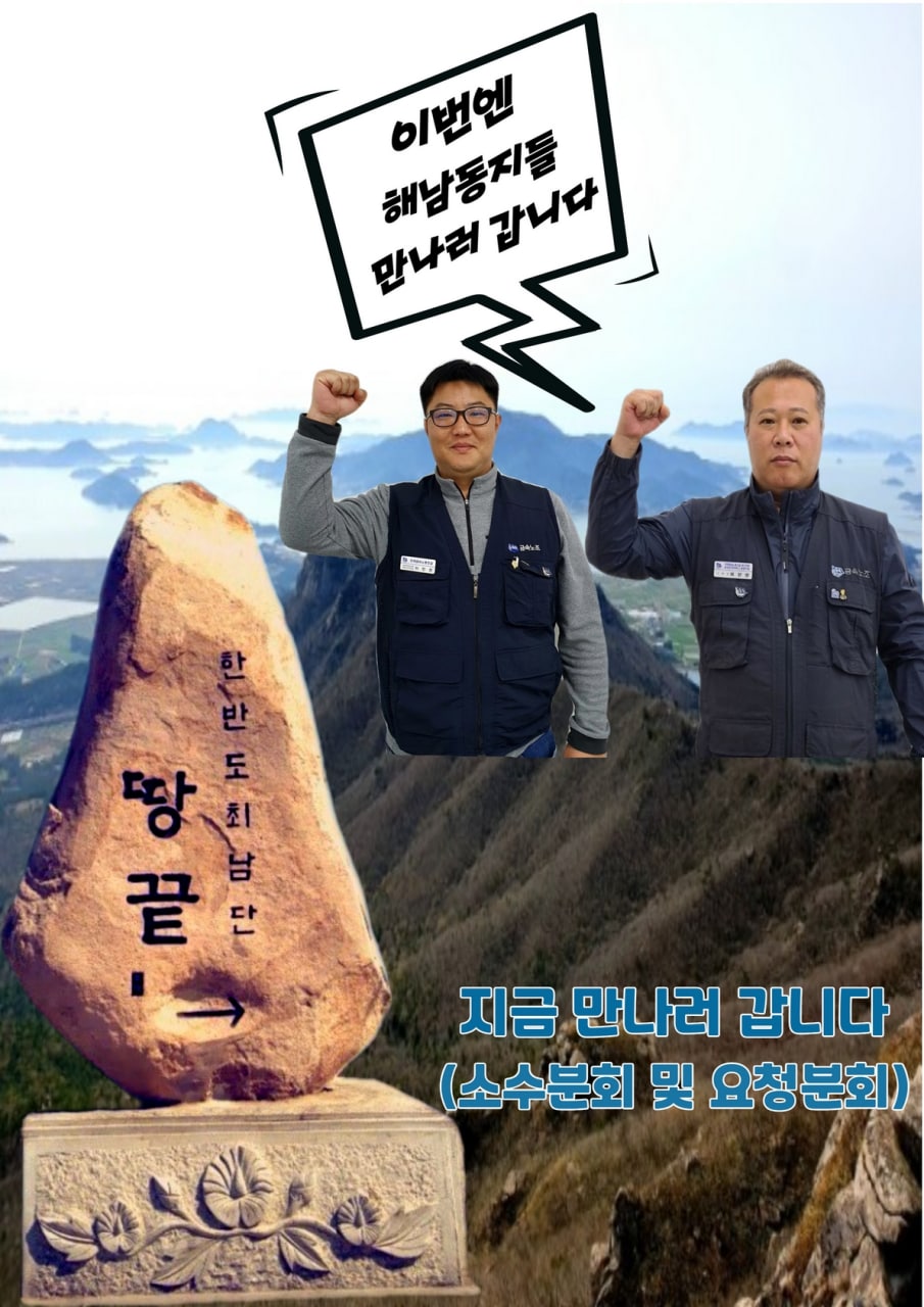 지금 만나러 갑니다. (소수분회 및 요청분회)