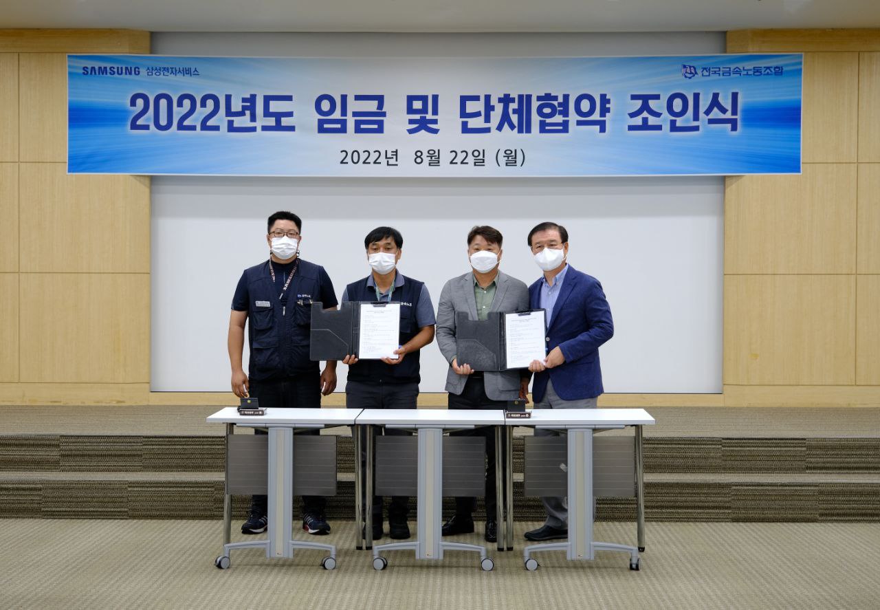 2022년 임금 및 단체협약 조인식