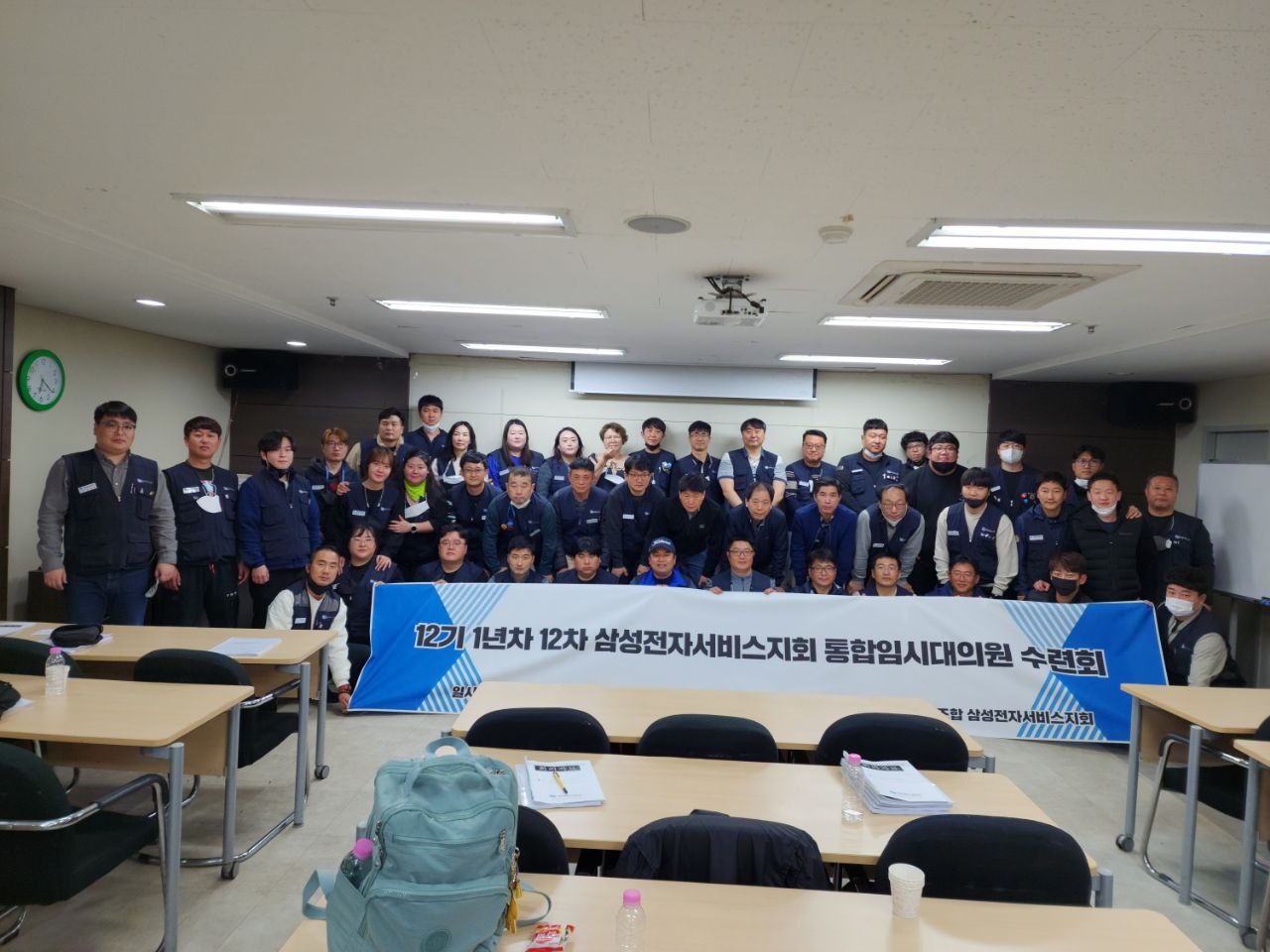 12기 1년차 12차 삼성전자서비스지회 통합임시대의원 수련회