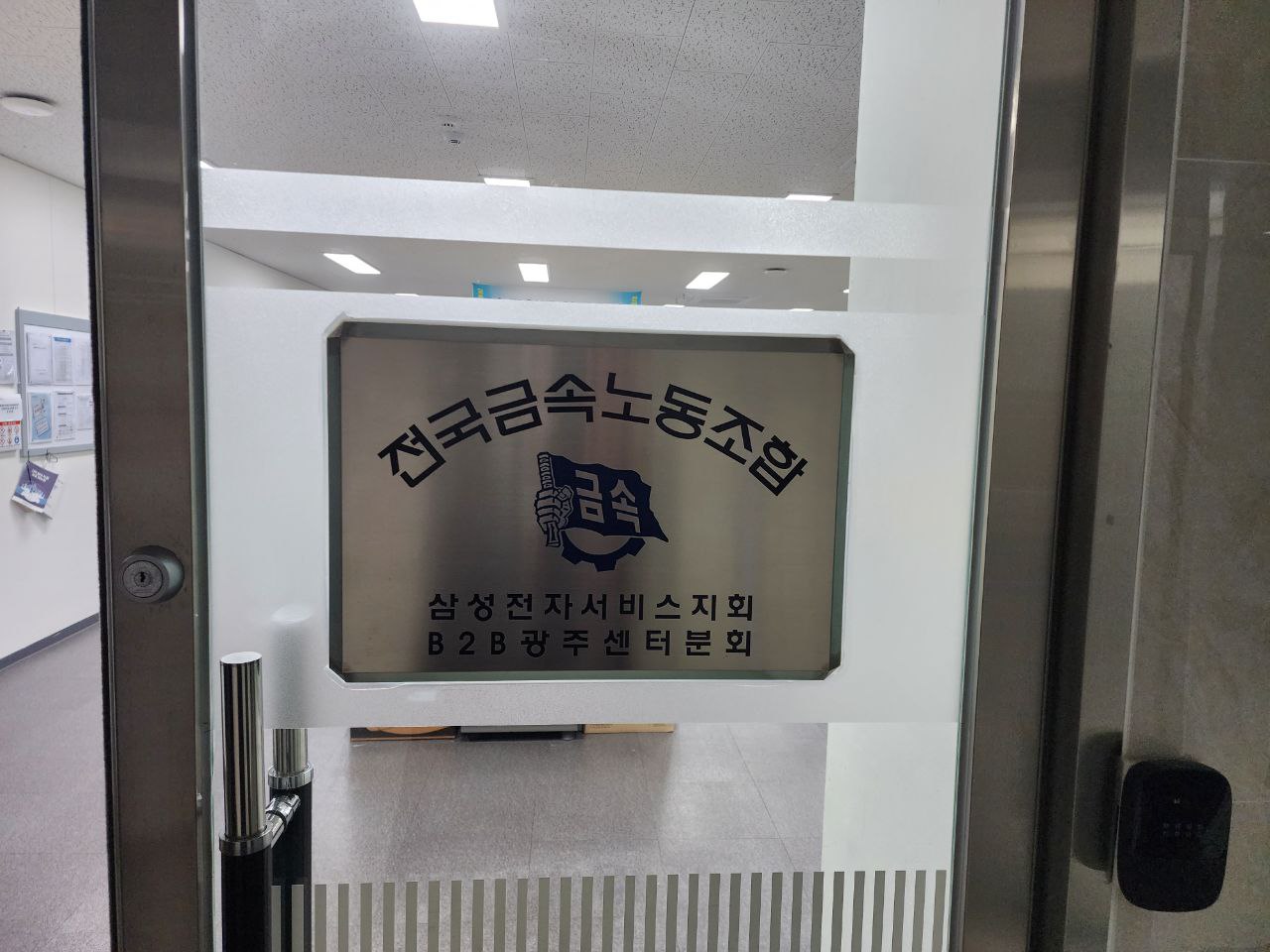 현장순회 (B2B 천안, 광주, 서울)