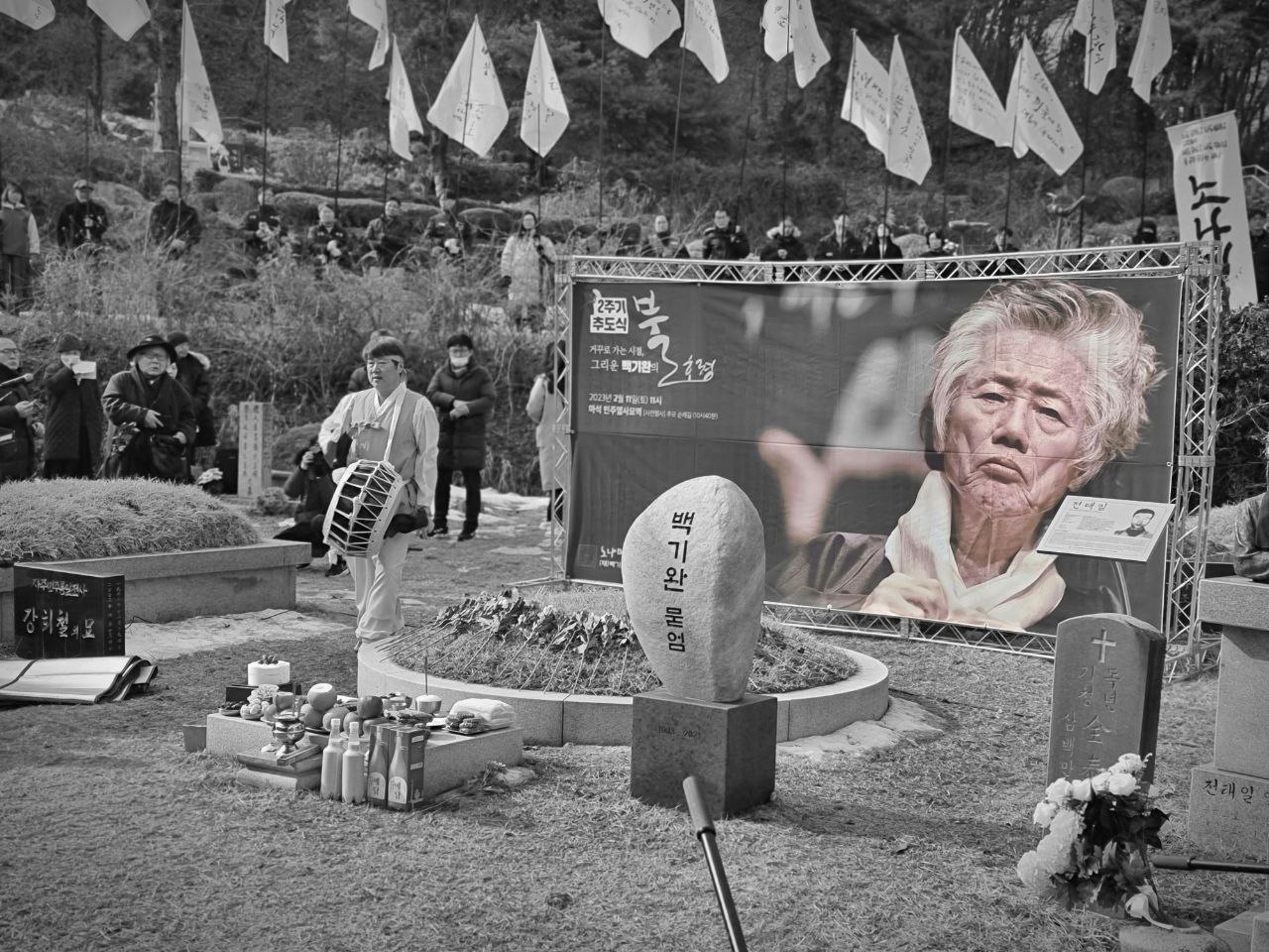 백기완 선생 2주기 추모행사