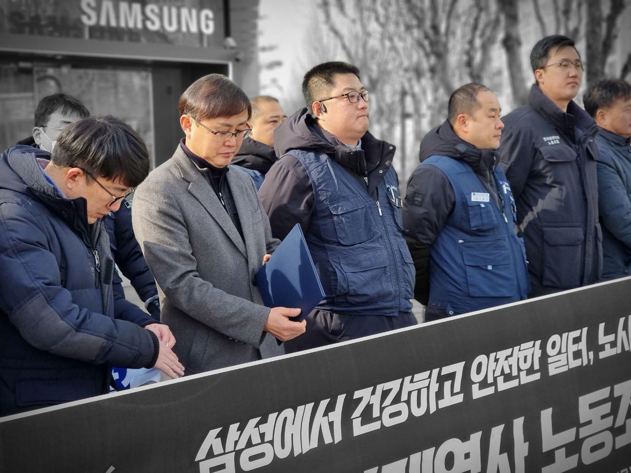 삼성전자 계열사 노동조합 연대 출범식