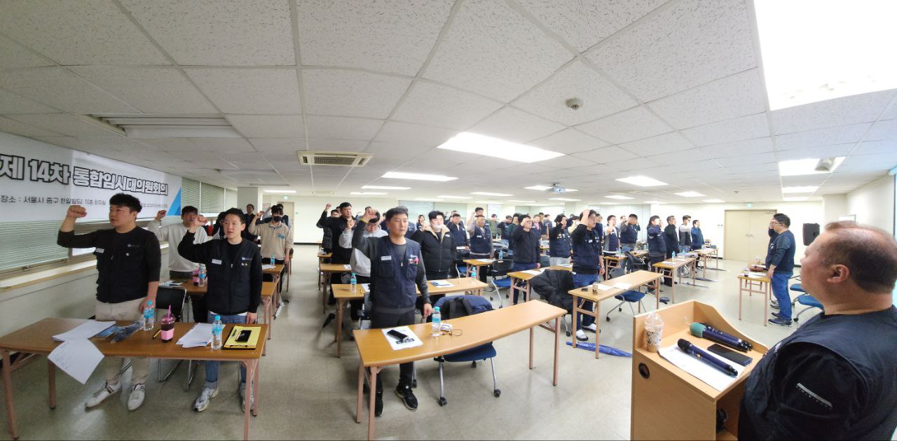 12기 2년차 14차 통합임시대의원회의