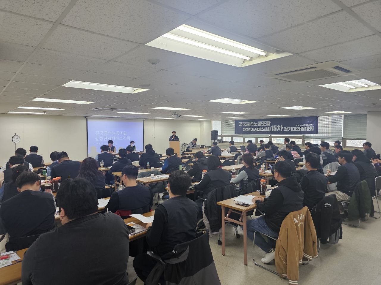 13기 1년차 15차 정기대의원회의